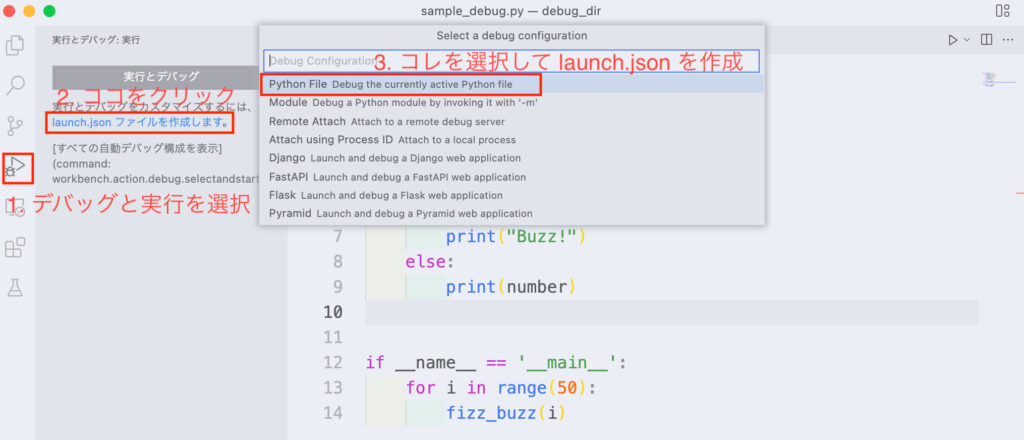 vscode-python-launch-json-yukkuri-machine-learning