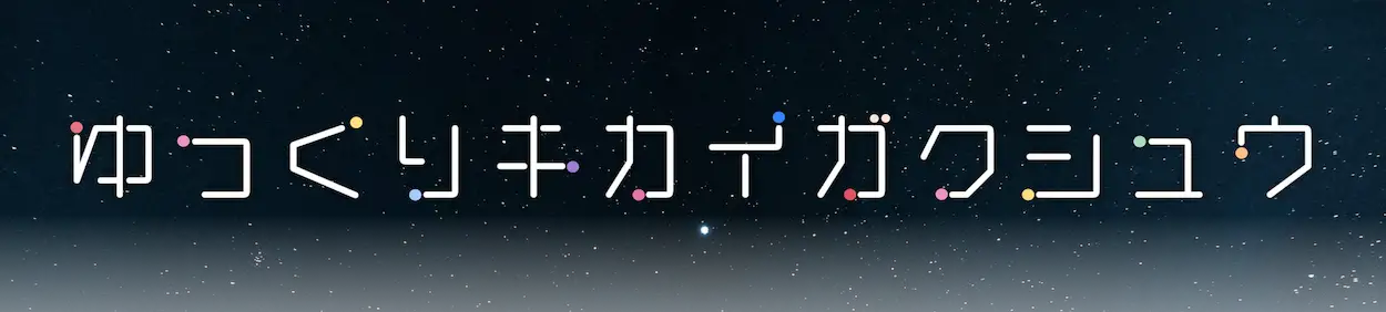 Yukkuri Machine Learning